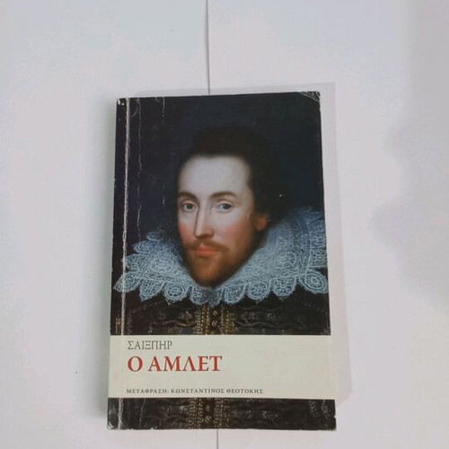 William Shakespeare Hamlet pocket book used