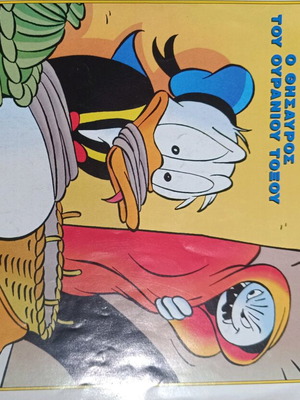 Komix Issue 92, 02/1996 like new