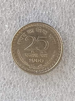 Κέρμα Ινδία 25 Paise 1966 μεταχειρισμένο, Λιοντάρια του Ασόκα