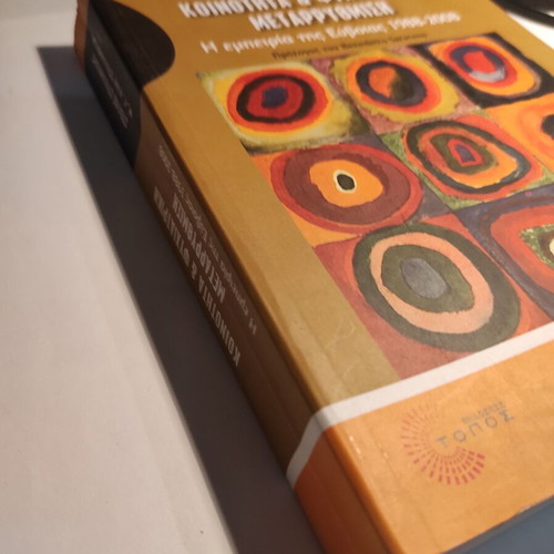 Community and Psychiatric Reform used book