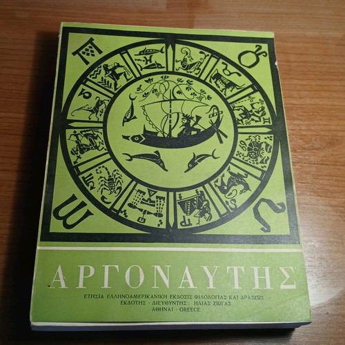Argonautis 1967 used