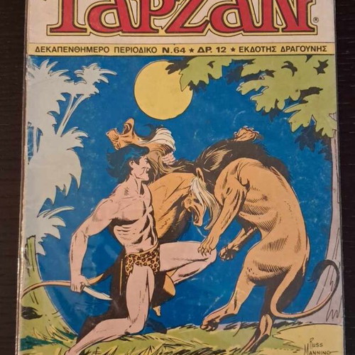 Tarzan Dekapentimeros #64 used