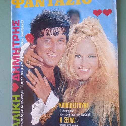 Fantazio magazine used, good condition