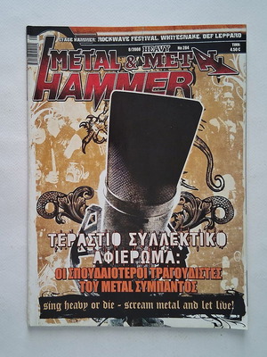 Metal Hammer Magazine 284 2008 used, metal singers tribute