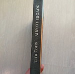 Libyan Exodus new book
