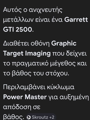 Ανιχνευτής μετάλλων Garrett GTI 2500 μεταχειρισμένος