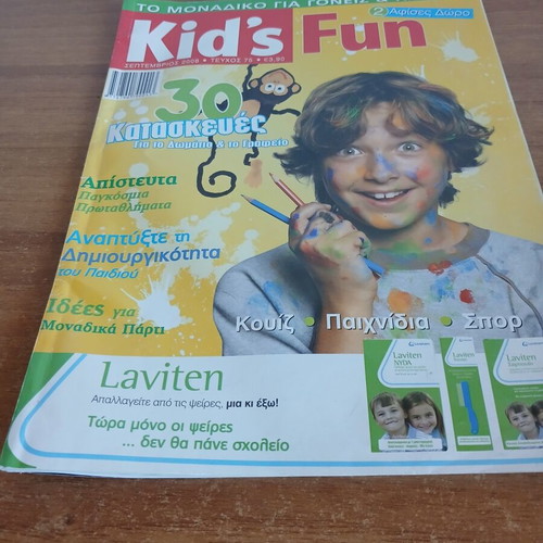 Kid's Fun magazine