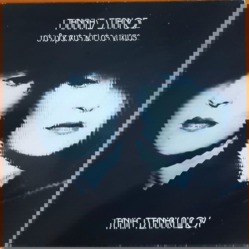 Τάνια Τσανακλίδου Της Βροχής Και Της Νύχτας LP μεταχειρισμένο, έντεχνο