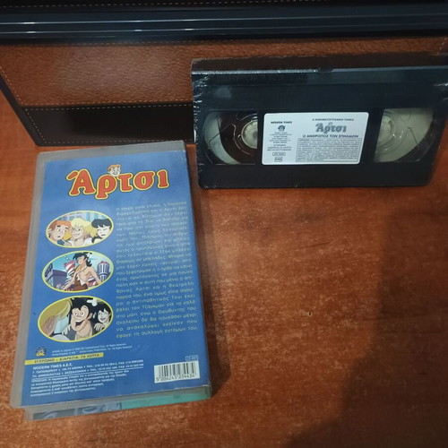Artsi VHS children's video cassette sealed, dubbed