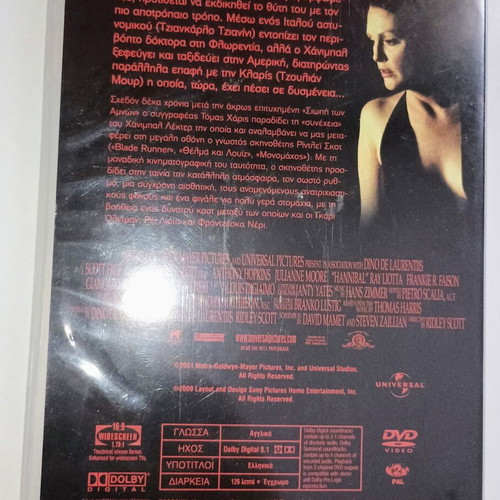 Hannibal DVD new, horror with Greek subtitles