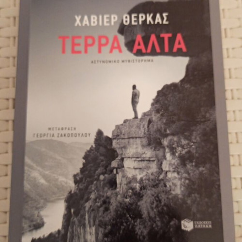 Terra Alta like new, crime novel