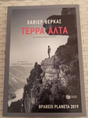 Terra Alta like new, crime novel