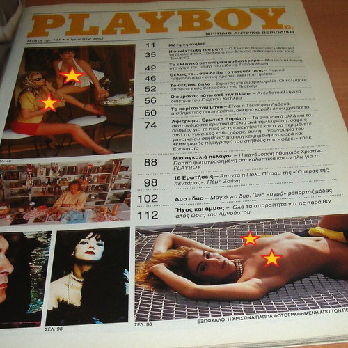 Playboy Αύγουστος 1993 μεταχειρισμένο με Χριστίνα Παππά στο εξώφυλλο