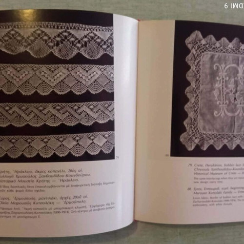Greek Threadwork Bobbin Lace book like new by Tatiana Ioannou-Yannara