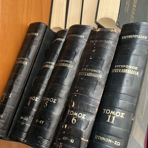 Modern Eleftheroudakis Encyclopedia volumes 1-12 like new