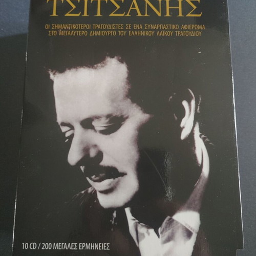 Vasilis Tsitsanis Collection 10 CDs used, laiko