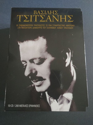 Vasilis Tsitsanis Collection 10 CDs used, laiko