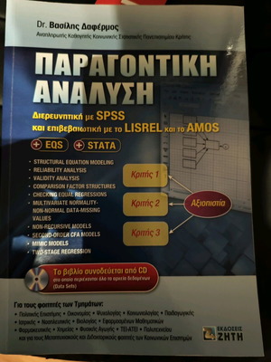 Factor analysis like new with CD, SPSS, LISREL, AMOS
