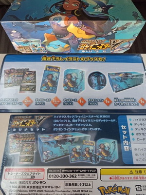 Pokemon TCG Collection Boxes new, -  1.400,00 - Vendora.cy