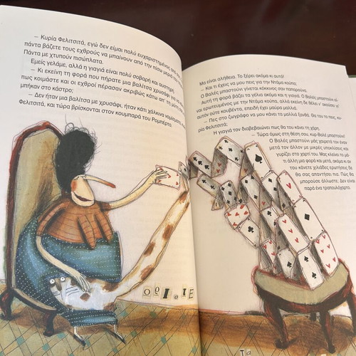 Paramythia San Platy Hamogelo children's book like new