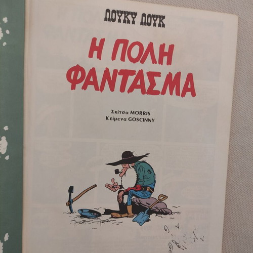 Lucky Luke Issue 47 Like New April 1994