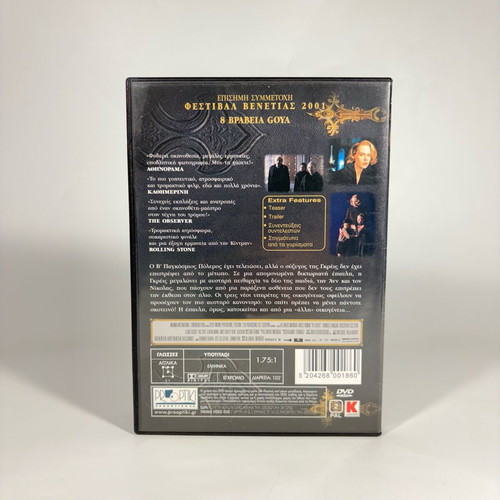 DVD The Others Special Edition like new with Greek subtitles