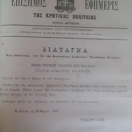 Kriti Government Gazette 6 Volumes used 1900-1905