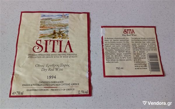  etiketa - SITIA inos erithros xiros 1994