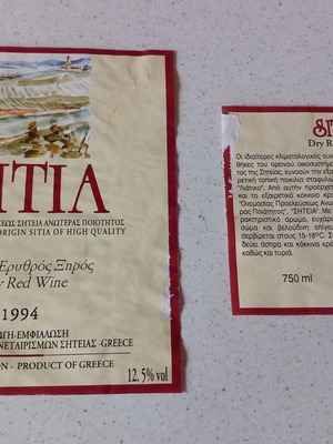 Ετικέτα SITIA Οίνος Ερυθρός Ξηρός 1994 μεταχειρισμένη