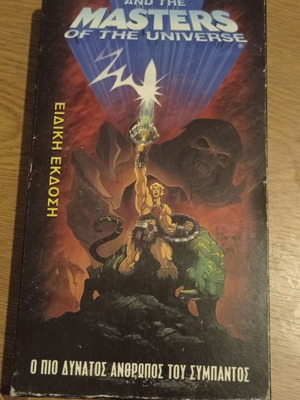 He Man and the Masters of the Universe VHS like new, adventure animation