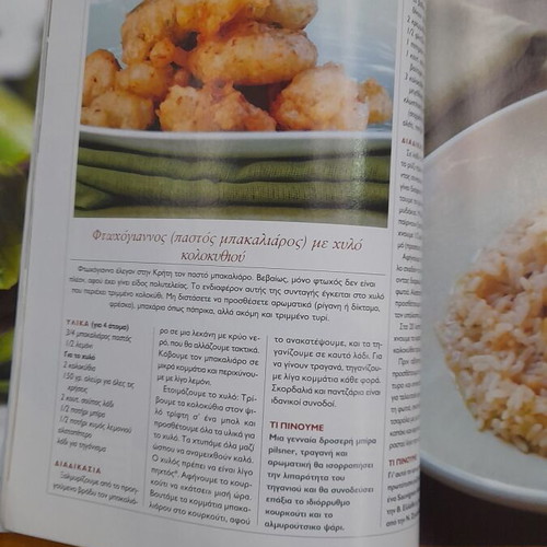 Gastronomos 3 issues new with recipes for sweets and meals