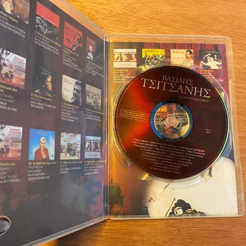 Vasilis Tsitsanis Collectible CD 2 in DVD Case, like new