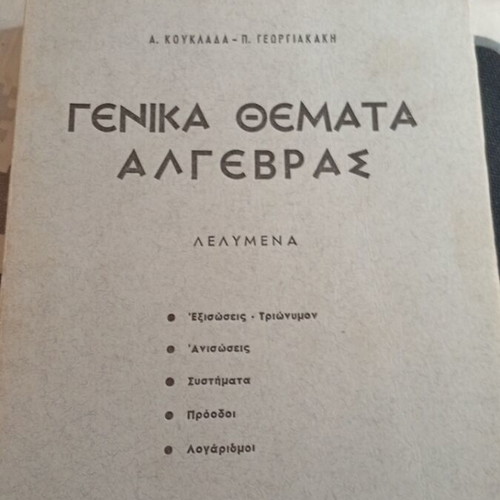 General Topics of Algebra Volumes A & B used, solved problems
