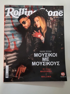 Περιοδικό Rolling Stone #1 πρώτο τεύχος σαν καινούργιο