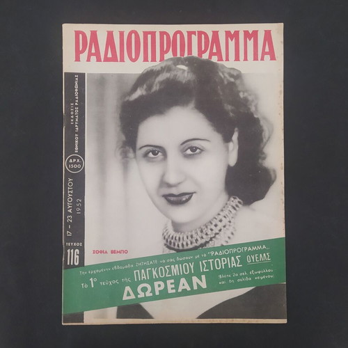 Radioprogramma Magazine No 116 August 1952 used, Sofia Vembo cover