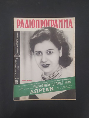 Radioprogramma Magazine No 116 August 1952 used, Sofia Vembo cover