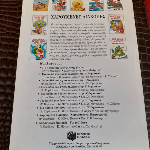 Book Happy Holidays for Easter new