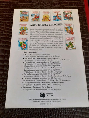 Book Happy Holidays for Easter new