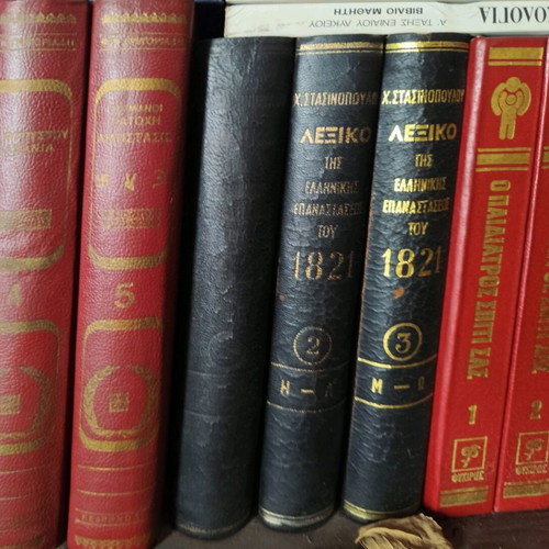 Encyclopedia like new, Greek books