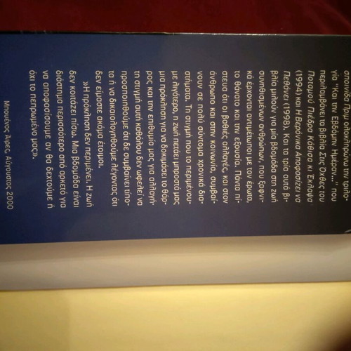 Book The Devil and Miss Prym Paulo Coelho like new
