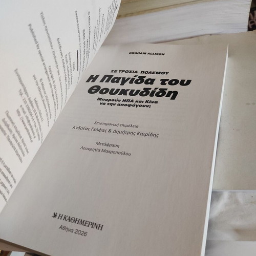 In the Path of War: Thucydides' Trap by Andreas Gofas and Dimitris Keiridis like new