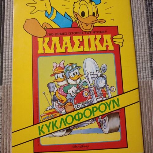 Mickey Mouse Terzopoulos comic used, issue #1381