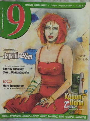 Magazine 9 Eleftherotypia Issue 8 used, comic