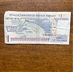  Χαρτονόμισμα Τουρκική λίρα 1970