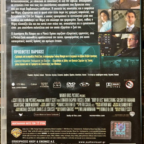 DVD Body of Lies used, action adventure, subtitles