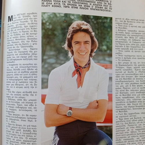 Fantazio magazine