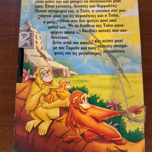 Tarzan VHS tape used, dubbed in Greek
