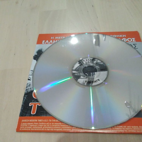 Thanasis Pare to Oplo Sou DVD, Thanasis Veggos, 1972, comedy social