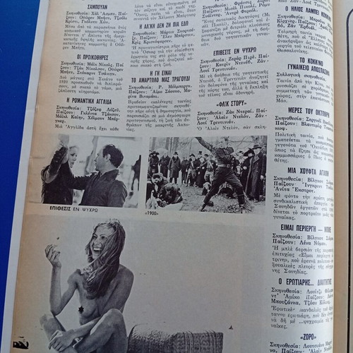 Fantazio magazine with nude cover