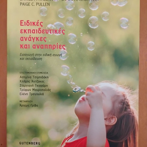 Exceptional Learners new, introduction to special education